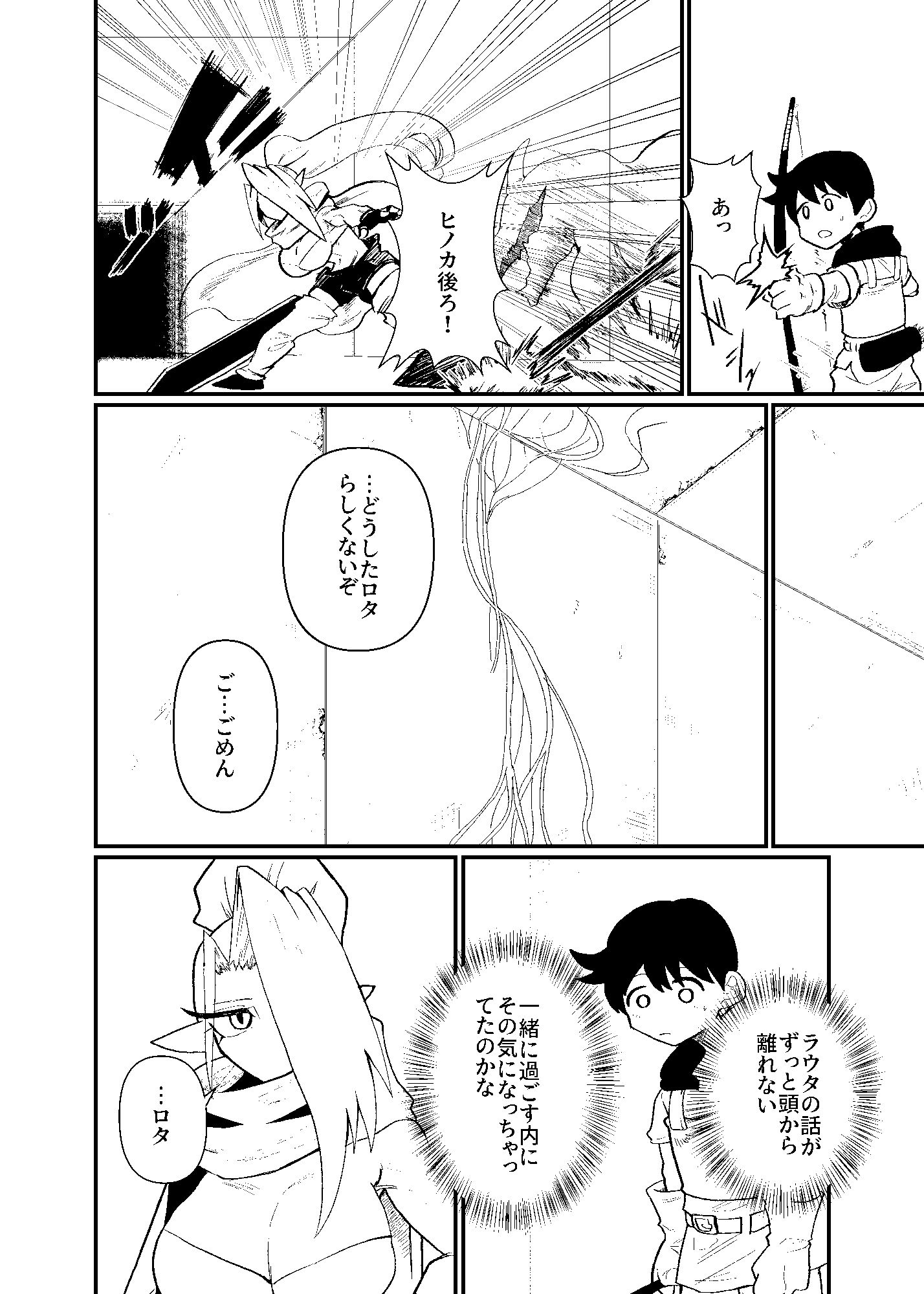 前衛職のエルフ4 サンプル1ページ目