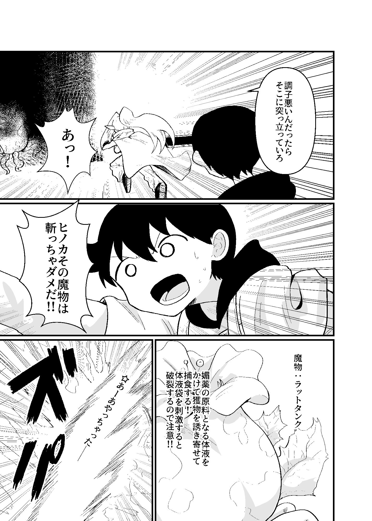 前衛職のエルフ4 サンプル4ページ目
