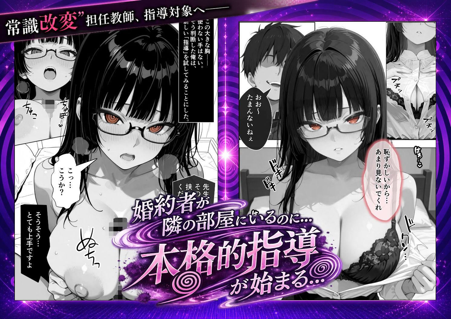 常識改変！催●マニュアル 3 サンプル4ページ目