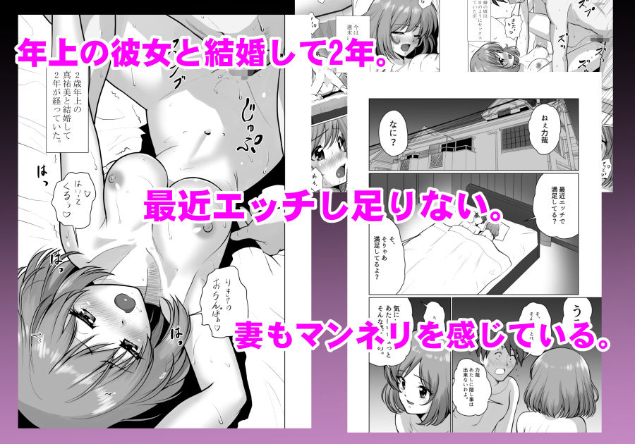 妻（元レズ）と妻の元カノと妻の元カノの今カノと サンプル1ページ目