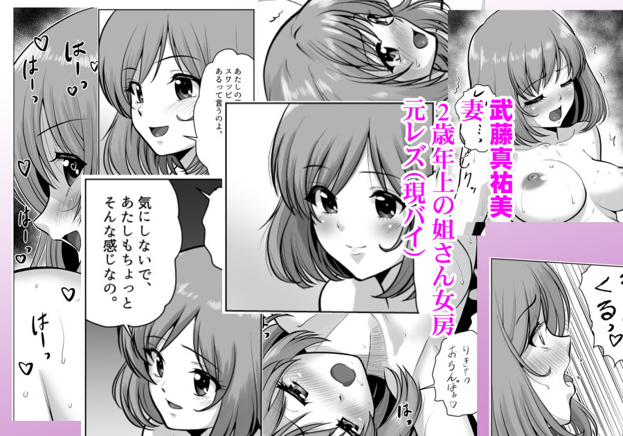 妻（元レズ）と妻の元カノと妻の元カノの今カノと サンプル5ページ目