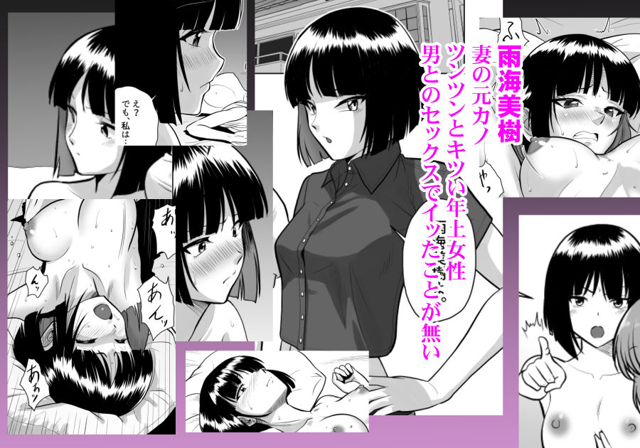 妻（元レズ）と妻の元カノと妻の元カノの今カノと サンプル6ページ目