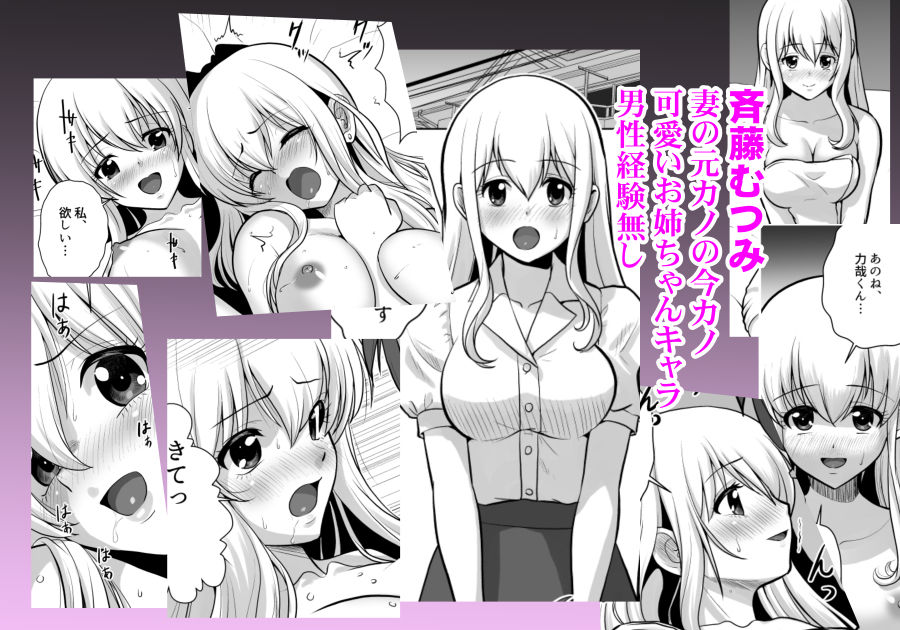 妻（元レズ）と妻の元カノと妻の元カノの今カノと サンプル7ページ目