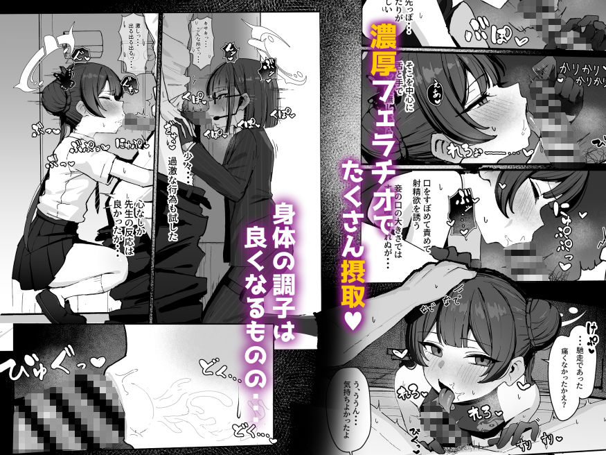 竜華キサキの搾精記録 サンプル2ページ目