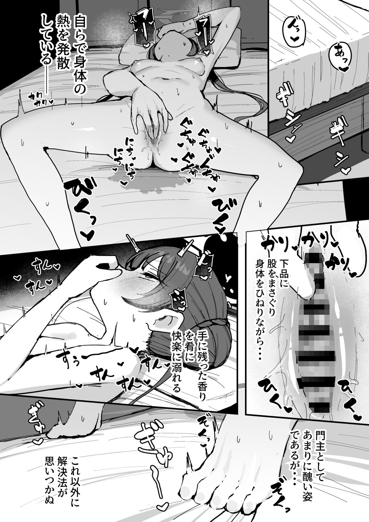 竜華キサキの搾精記録 サンプル7ページ目