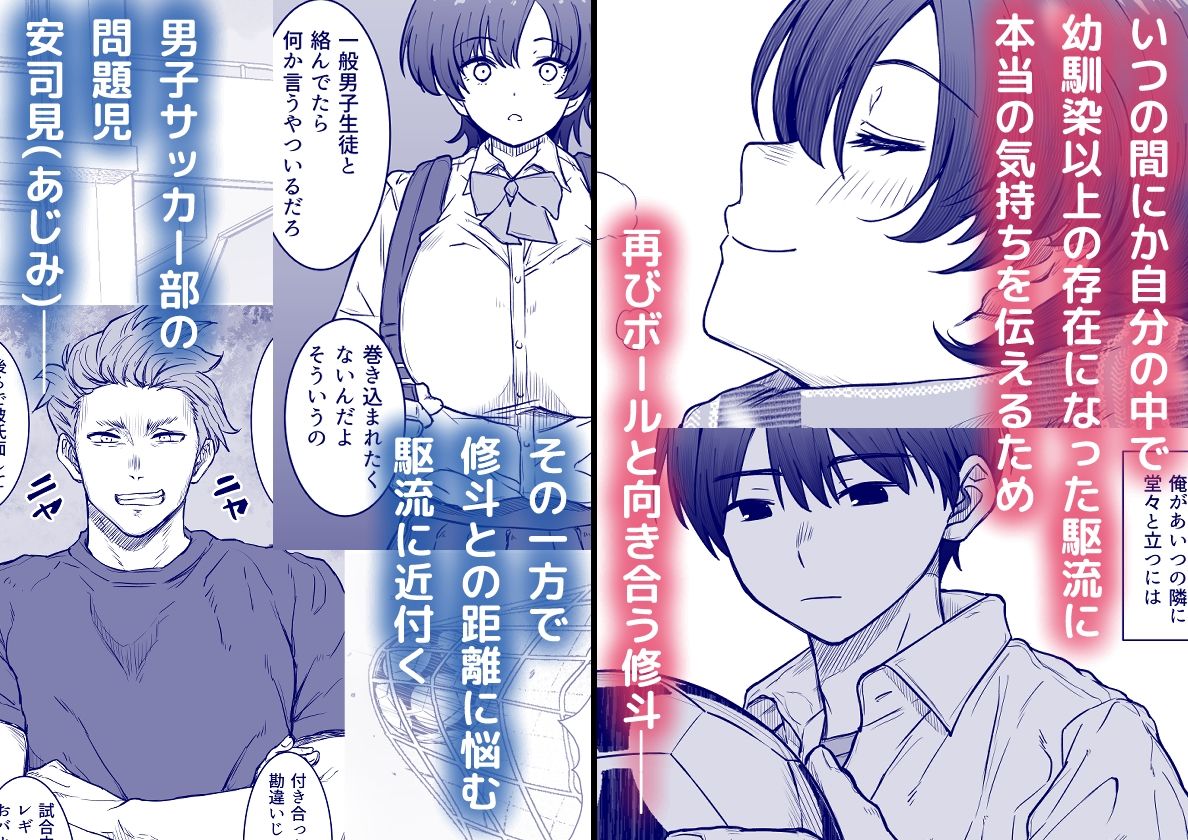 あの娘が遠くへ駆けて行った。 サンプル1ページ目
