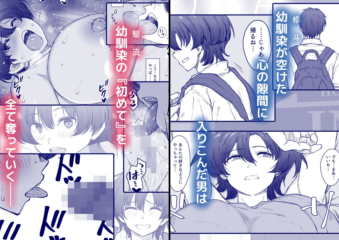 あの娘が遠くへ駆けて行った。 サンプル2ページ目