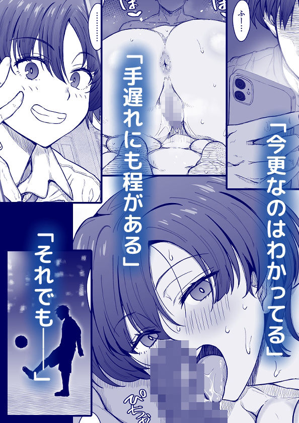 あの娘が遠くへ駆けて行った。 サンプル4ページ目