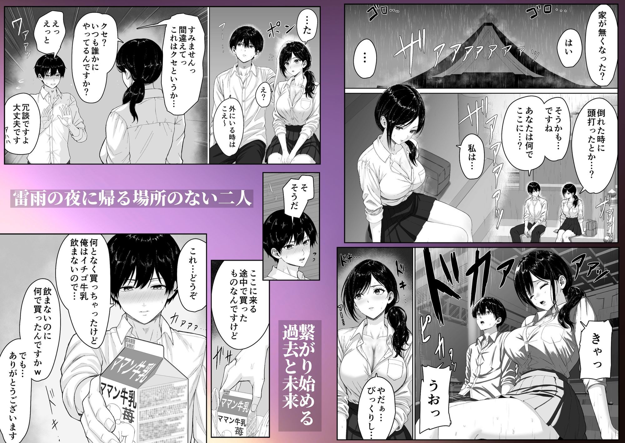 切結び サンプル4ページ目