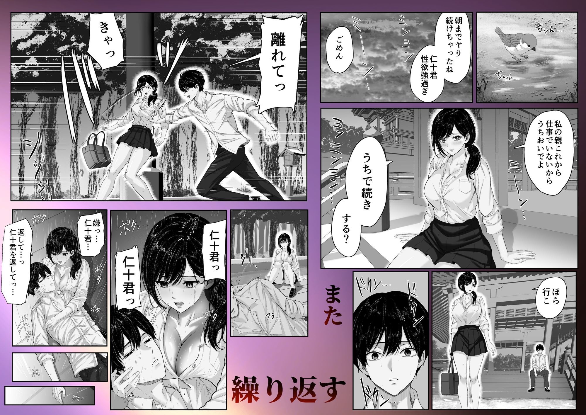 切結び サンプル7ページ目