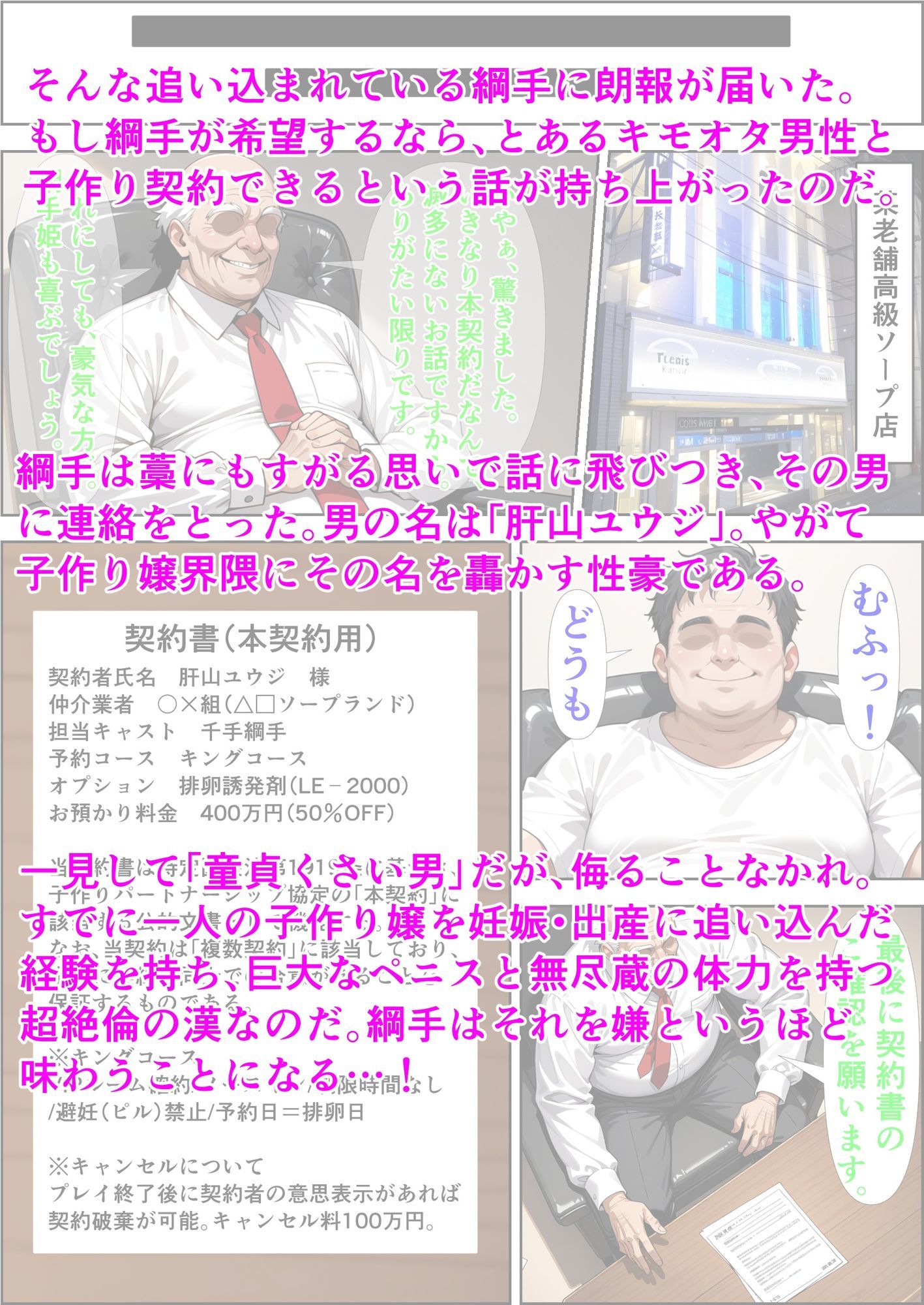子作り嬢  綱手 サンプル5ページ目