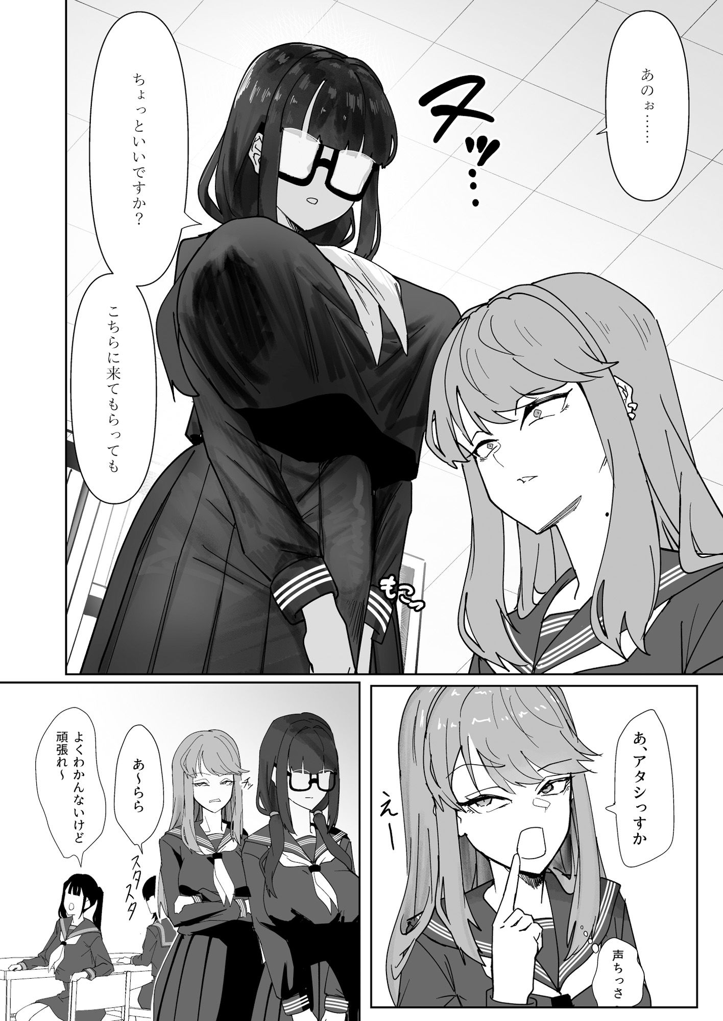 ふたなりおさげの双川さん サンプル4ページ目