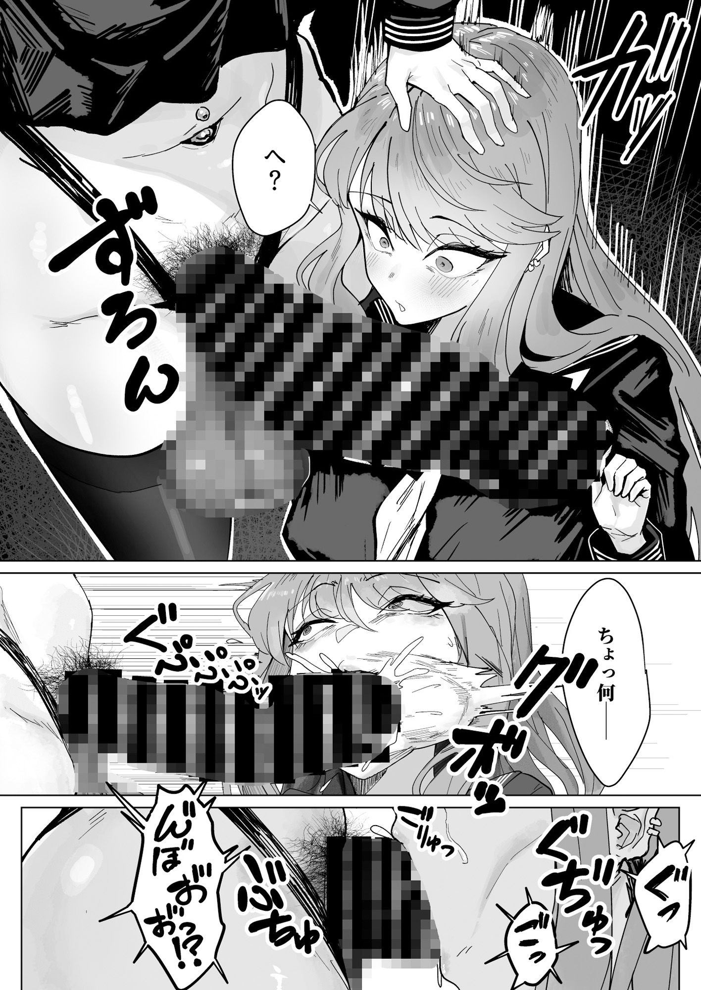 ふたなりおさげの双川さん サンプル5ページ目