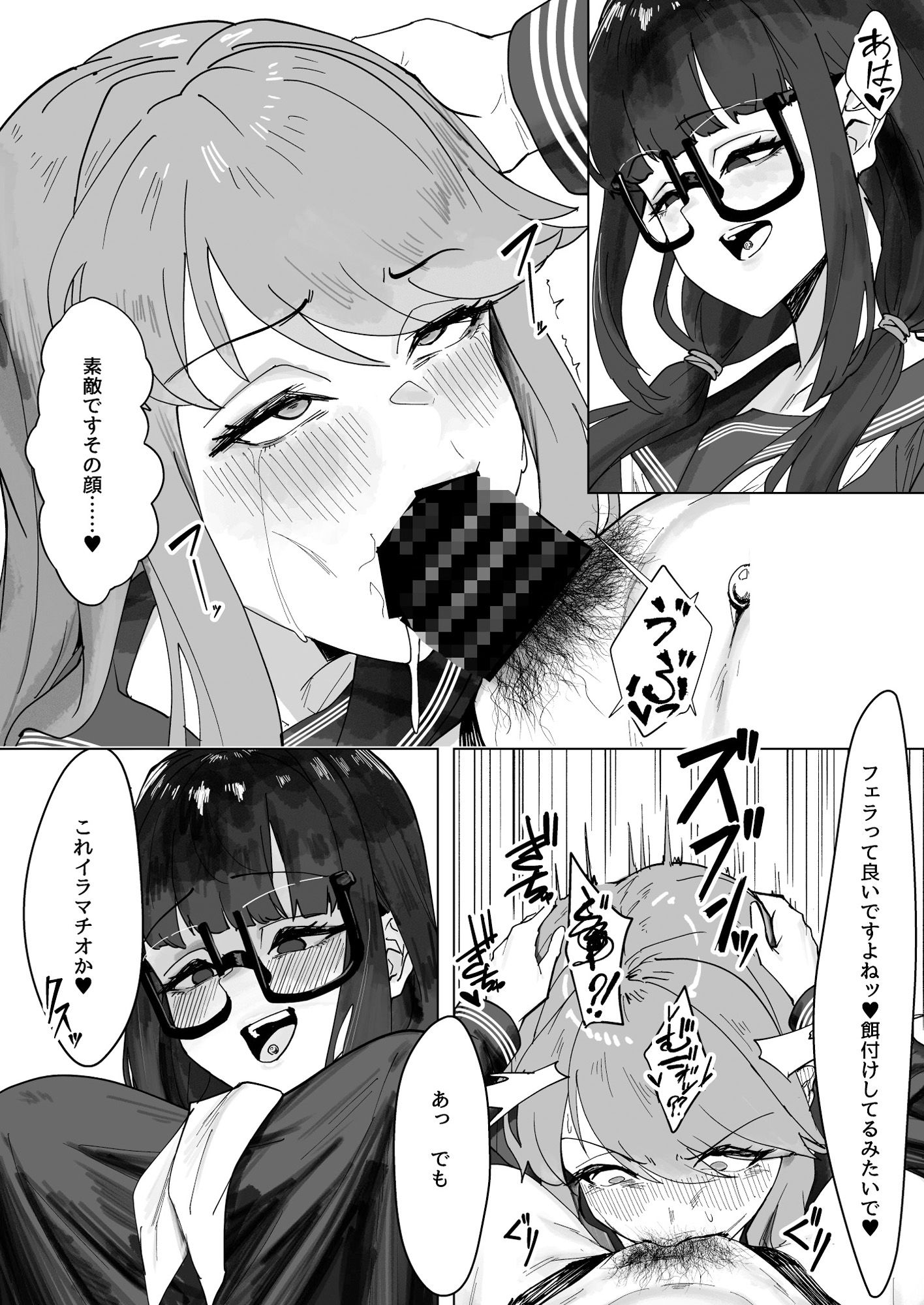 ふたなりおさげの双川さん サンプル6ページ目