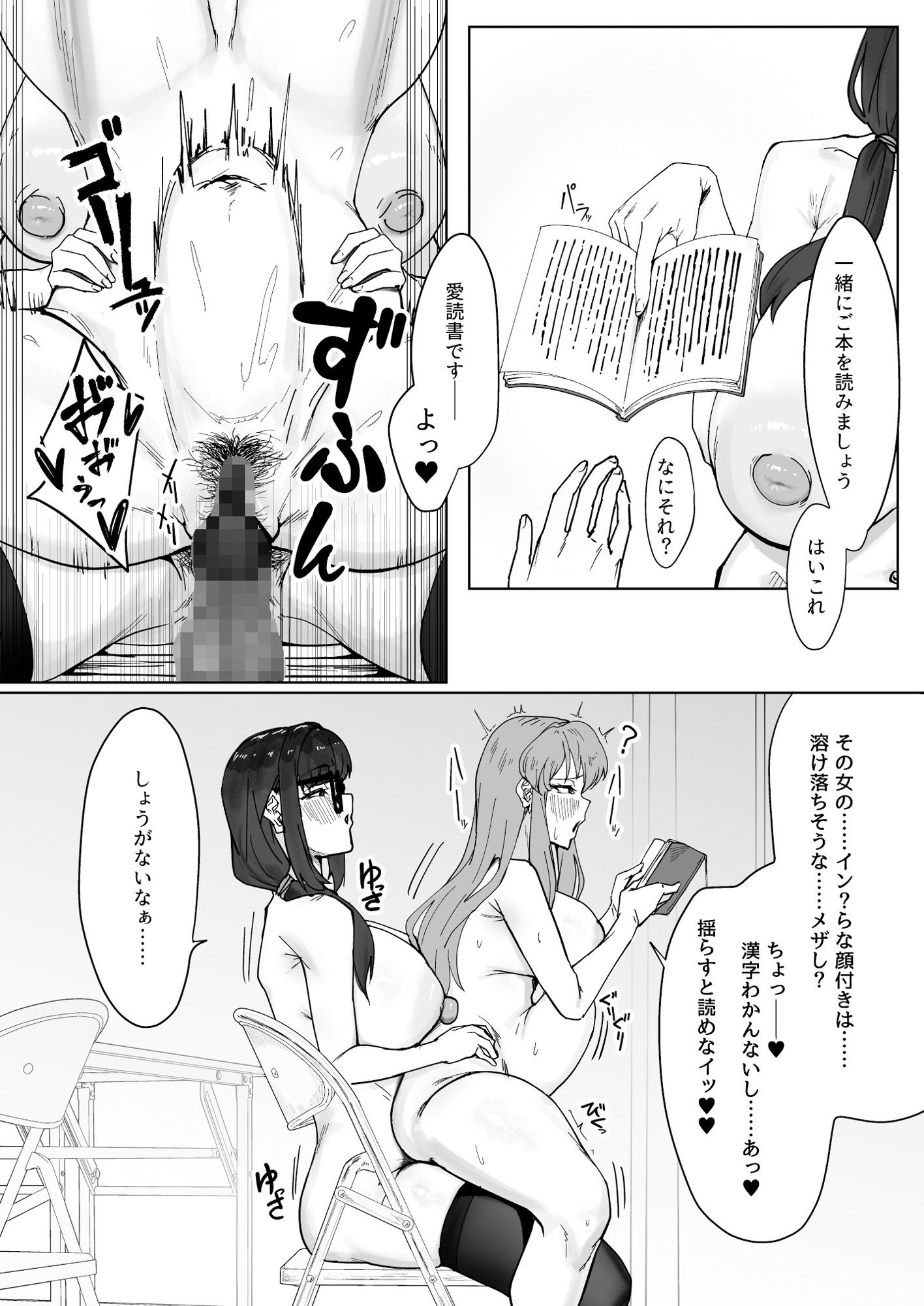 ふたなりおさげの双川さん サンプル9ページ目