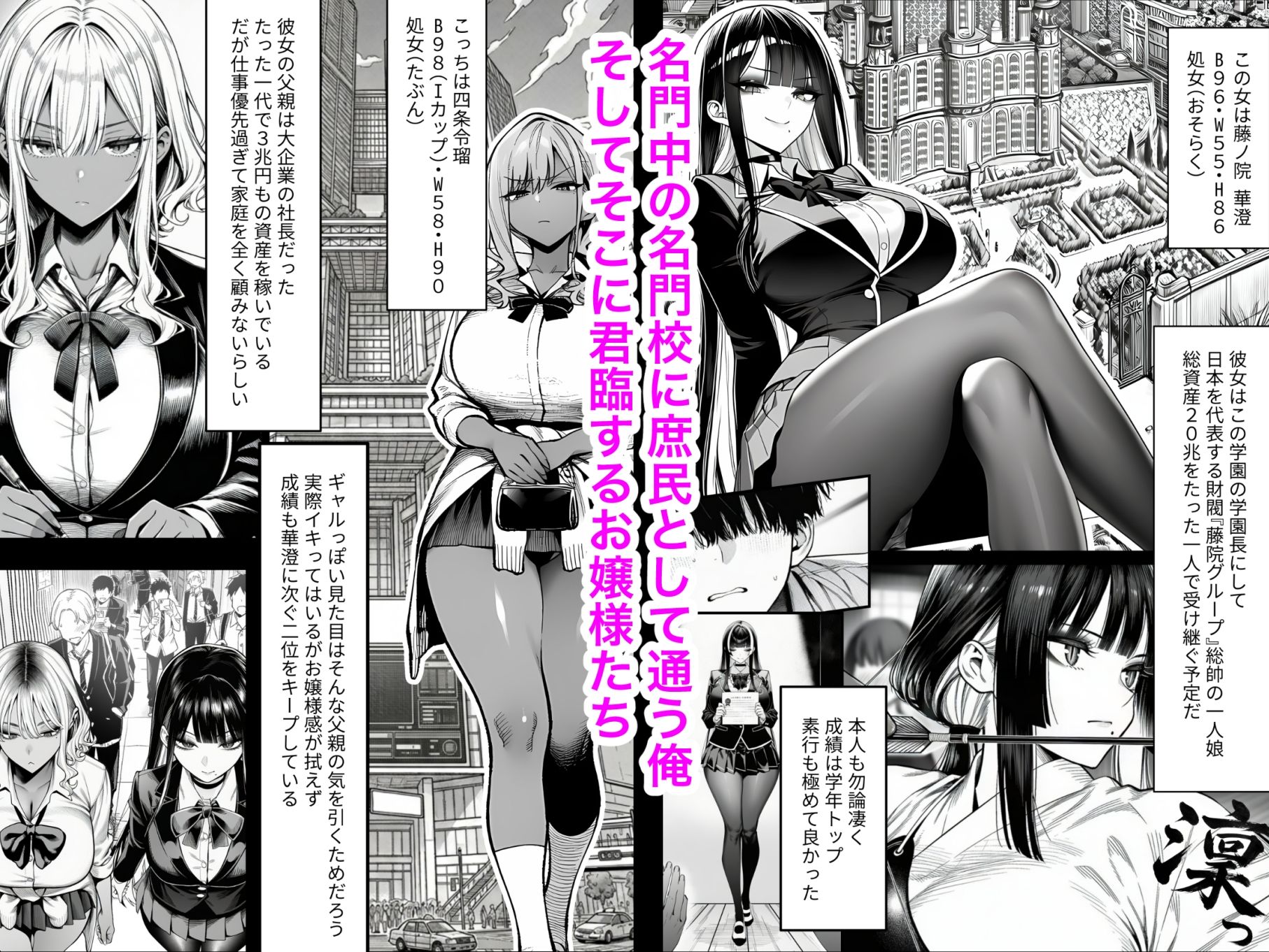 クラスでいじめられている俺、常識改変アプリで学園トップカーストの女子や女教師たちを俺専用の完全同意ハーレム中出し奴●に サンプル1ページ目