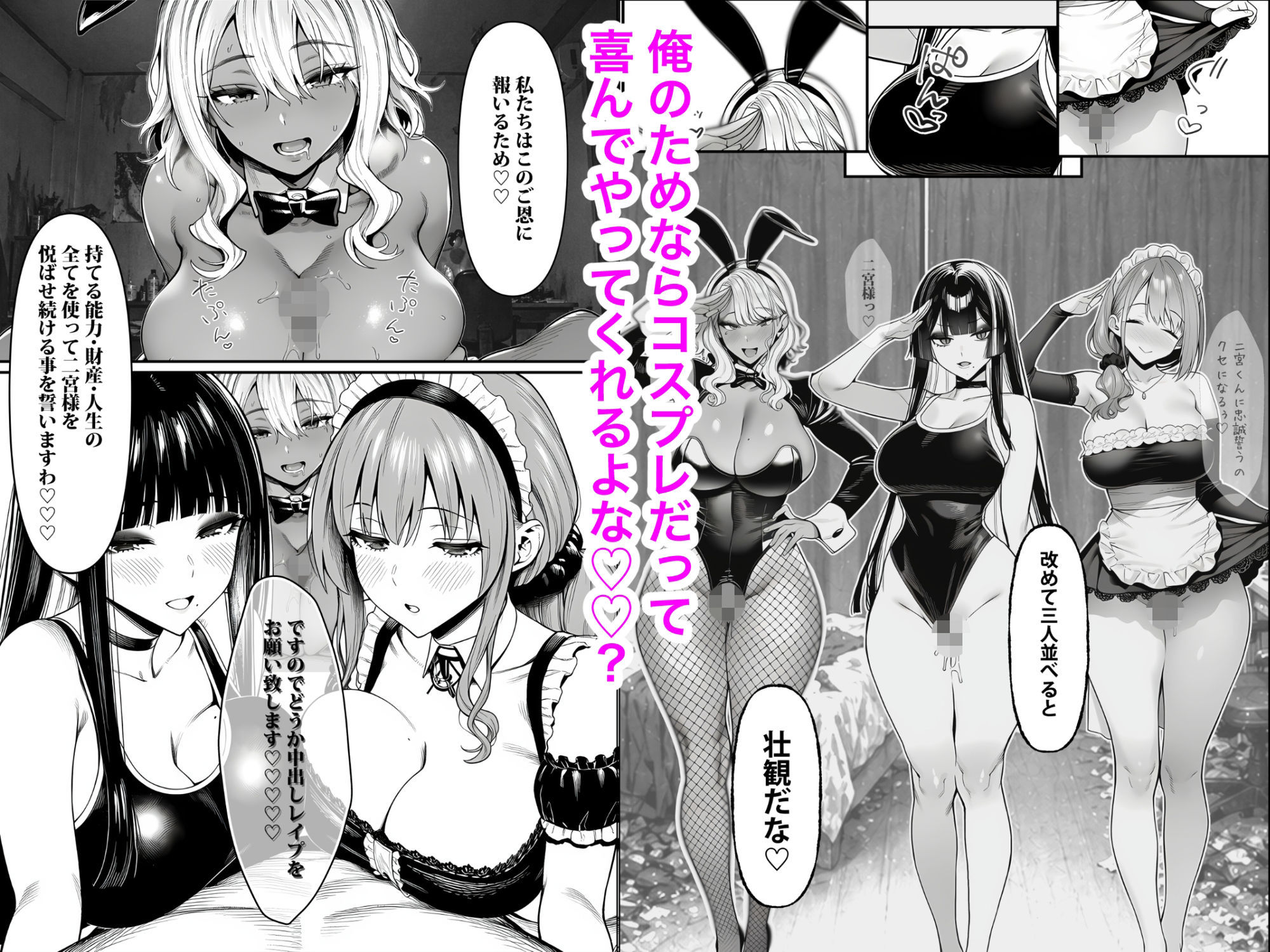クラスでいじめられている俺、常識改変アプリで学園トップカーストの女子や女教師たちを俺専用の完全同意ハーレム中出し奴●に サンプル7ページ目