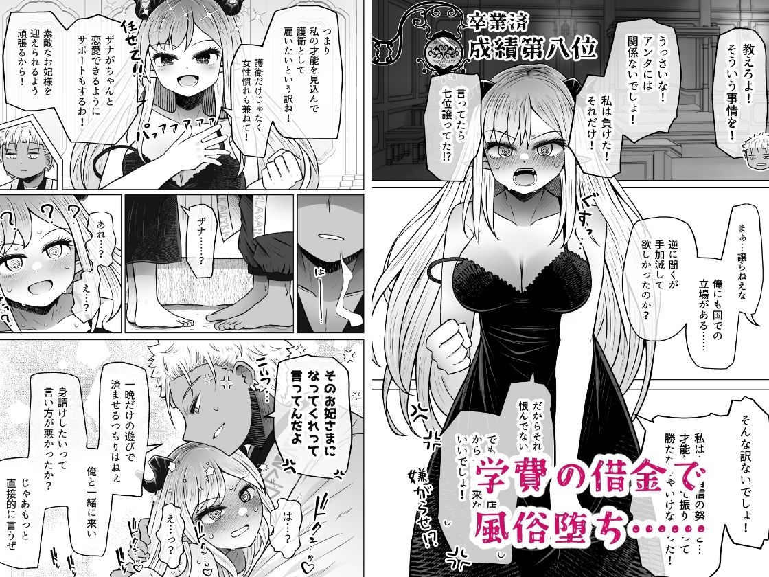 異世界色街本日身請けセール中 本気で私を身請けするんですか！？3 サンプル5ページ目