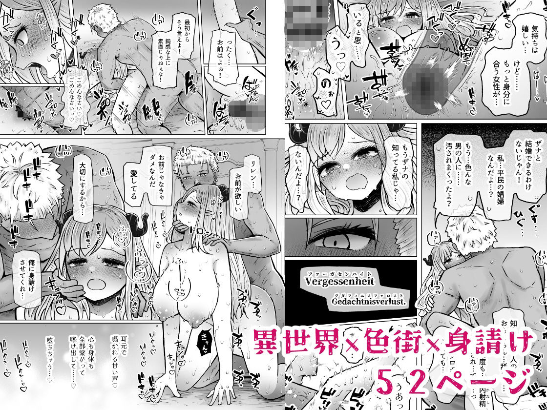 異世界色街本日身請けセール中 本気で私を身請けするんですか！？3 サンプル6ページ目