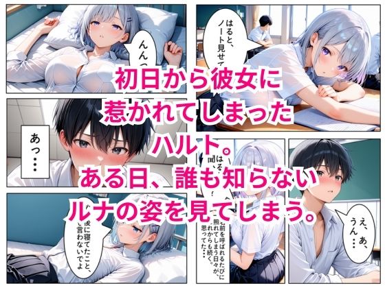 転校してきたダウナーギャルが俺にだけ従順になるまで サンプル2ページ目