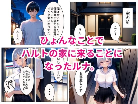 転校してきたダウナーギャルが俺にだけ従順になるまで サンプル3ページ目
