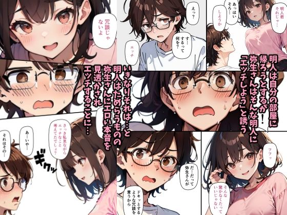 妄想ばいぶれ〜しょん file02:隣のバツイチOL弥生さん（チェリボ！番外編） サンプル4ページ目