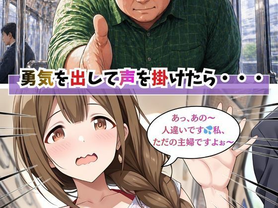隣の奥さんが某アイドルに似てたので犯っちゃいました サンプル2ページ目