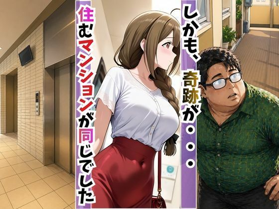 隣の奥さんが某アイドルに似てたので犯っちゃいました サンプル4ページ目