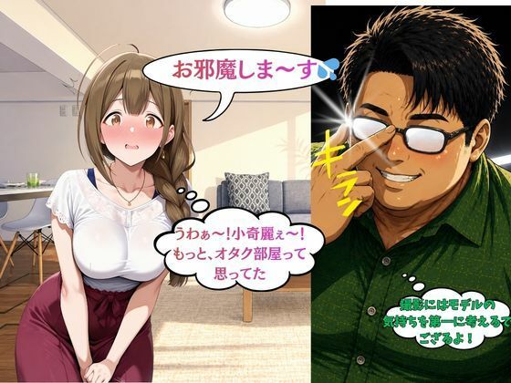 隣の奥さんが某アイドルに似てたので犯っちゃいました サンプル7ページ目