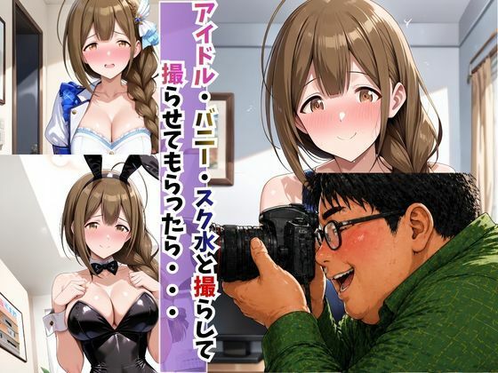 隣の奥さんが某アイドルに似てたので犯っちゃいました サンプル8ページ目