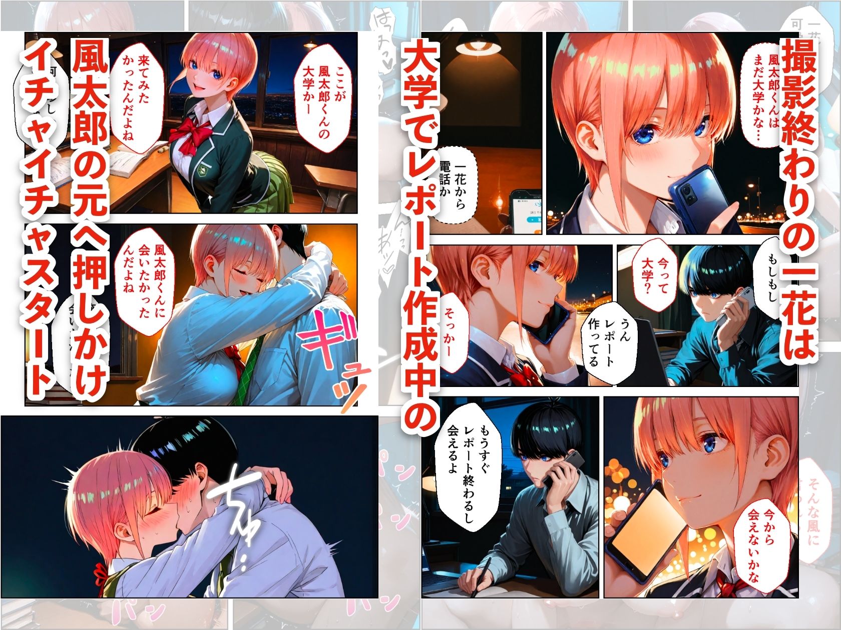 売れっ子女優一花が彼女になったら中出し同棲生活が始まった話 サンプル7ページ目