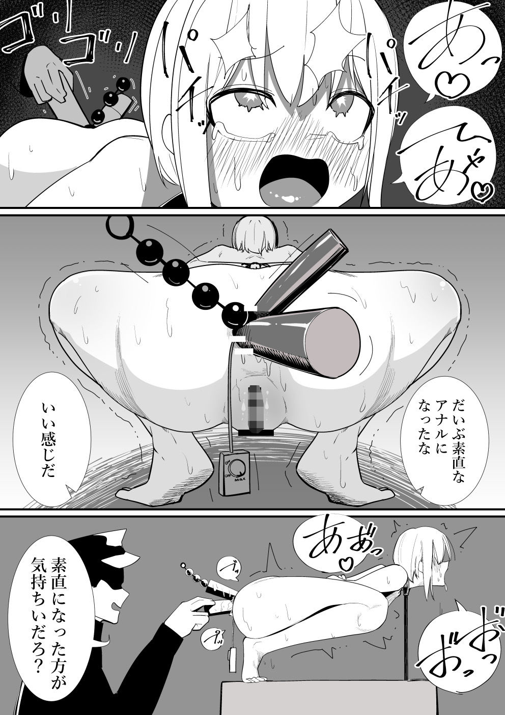尻辱 サンプル5ページ目