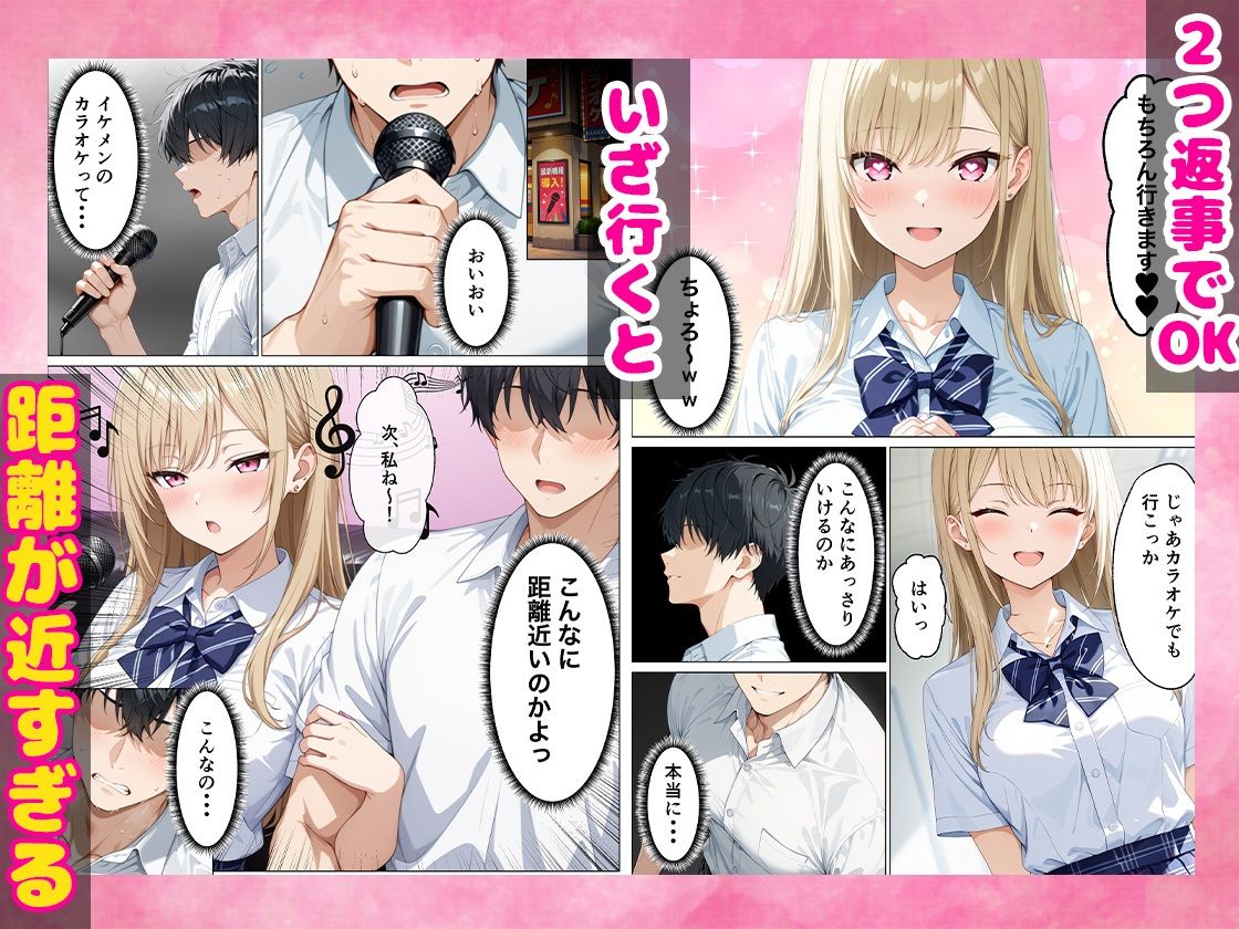 ブサイクな俺がイケメンに生まれ変わって3日間ギャルと濃厚セックスして中出しまでした話 サンプル5ページ目