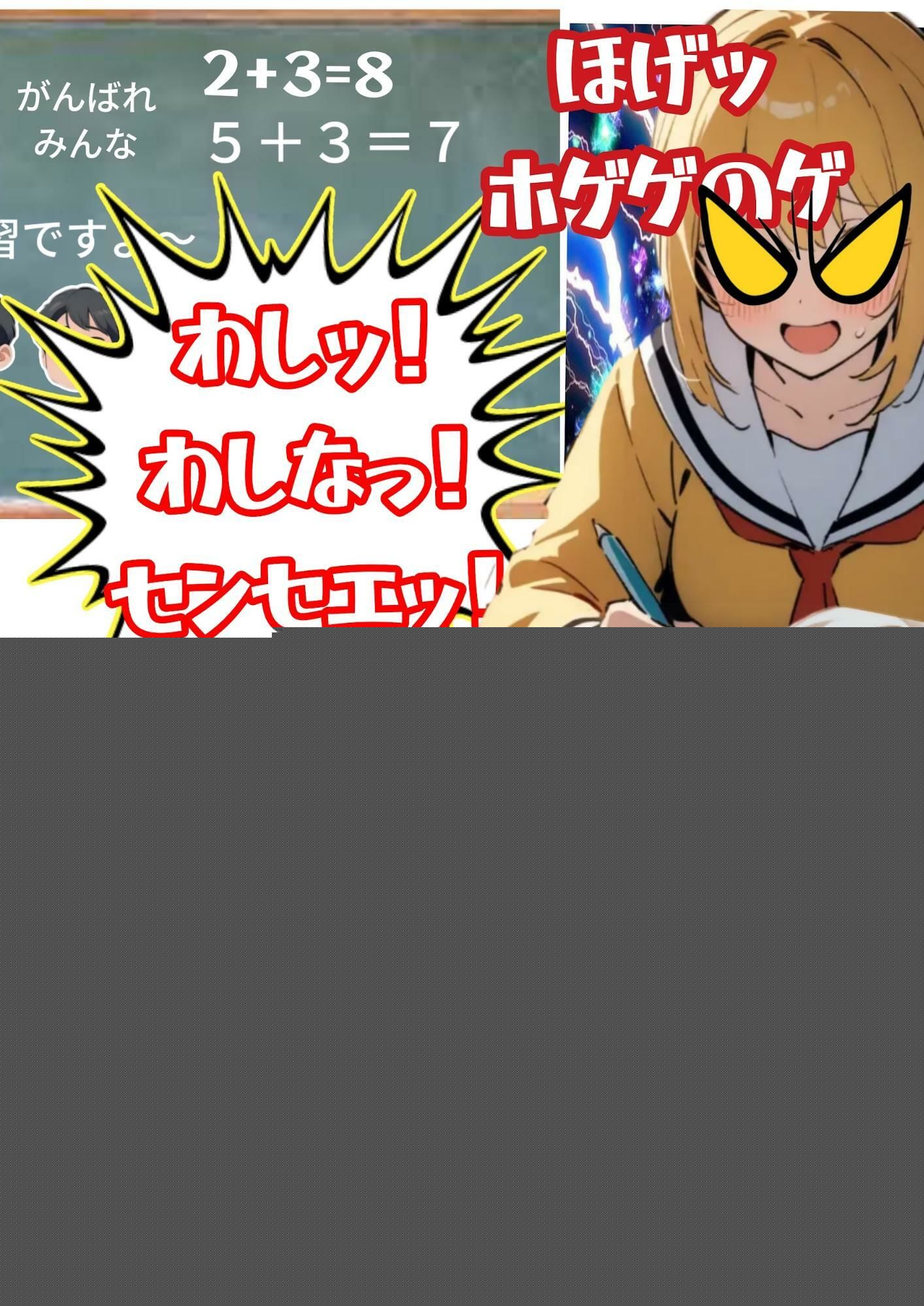 サイバーパンク道頓堀 サンプル3ページ目