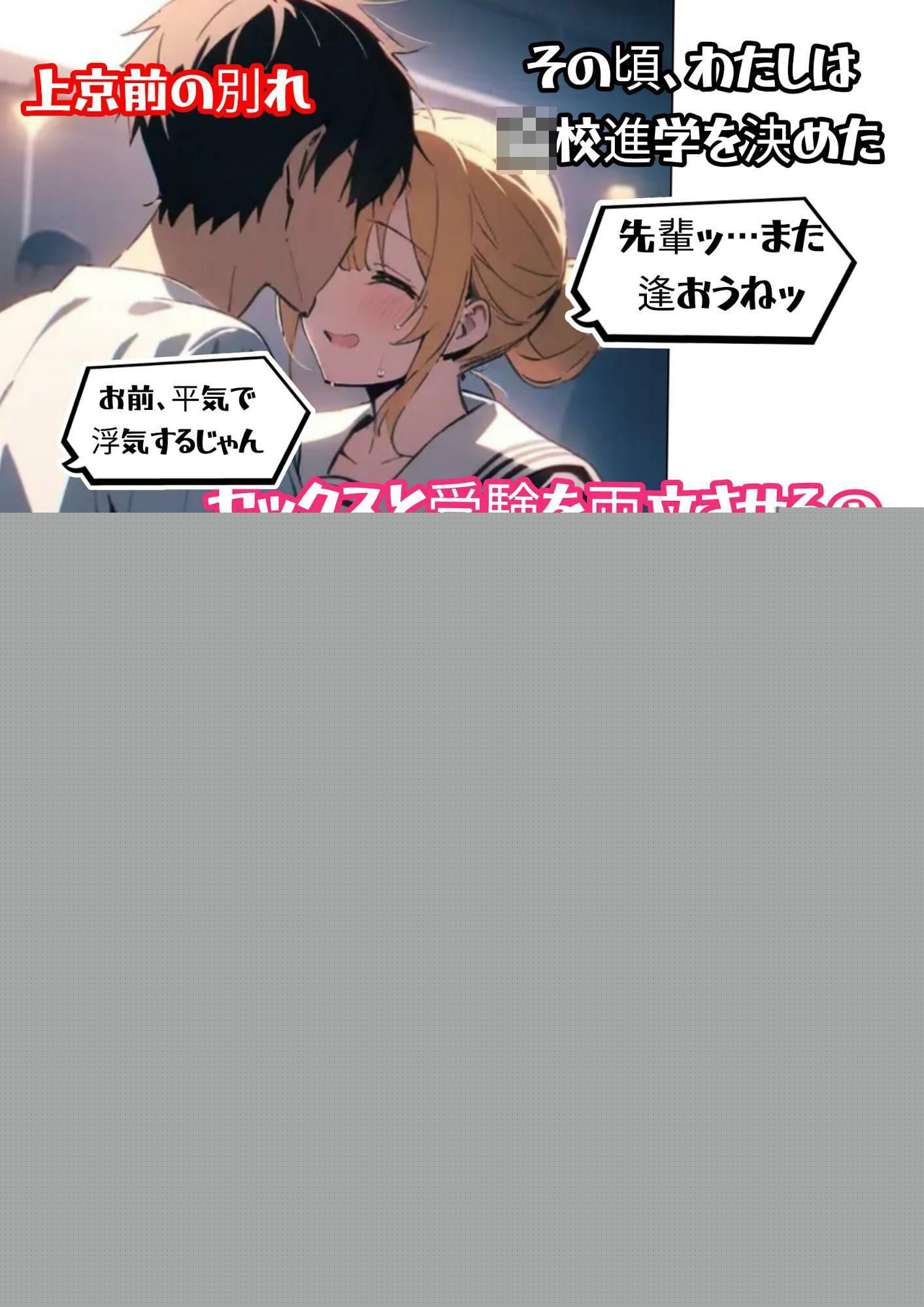 サイバーパンク道頓堀 サンプル4ページ目