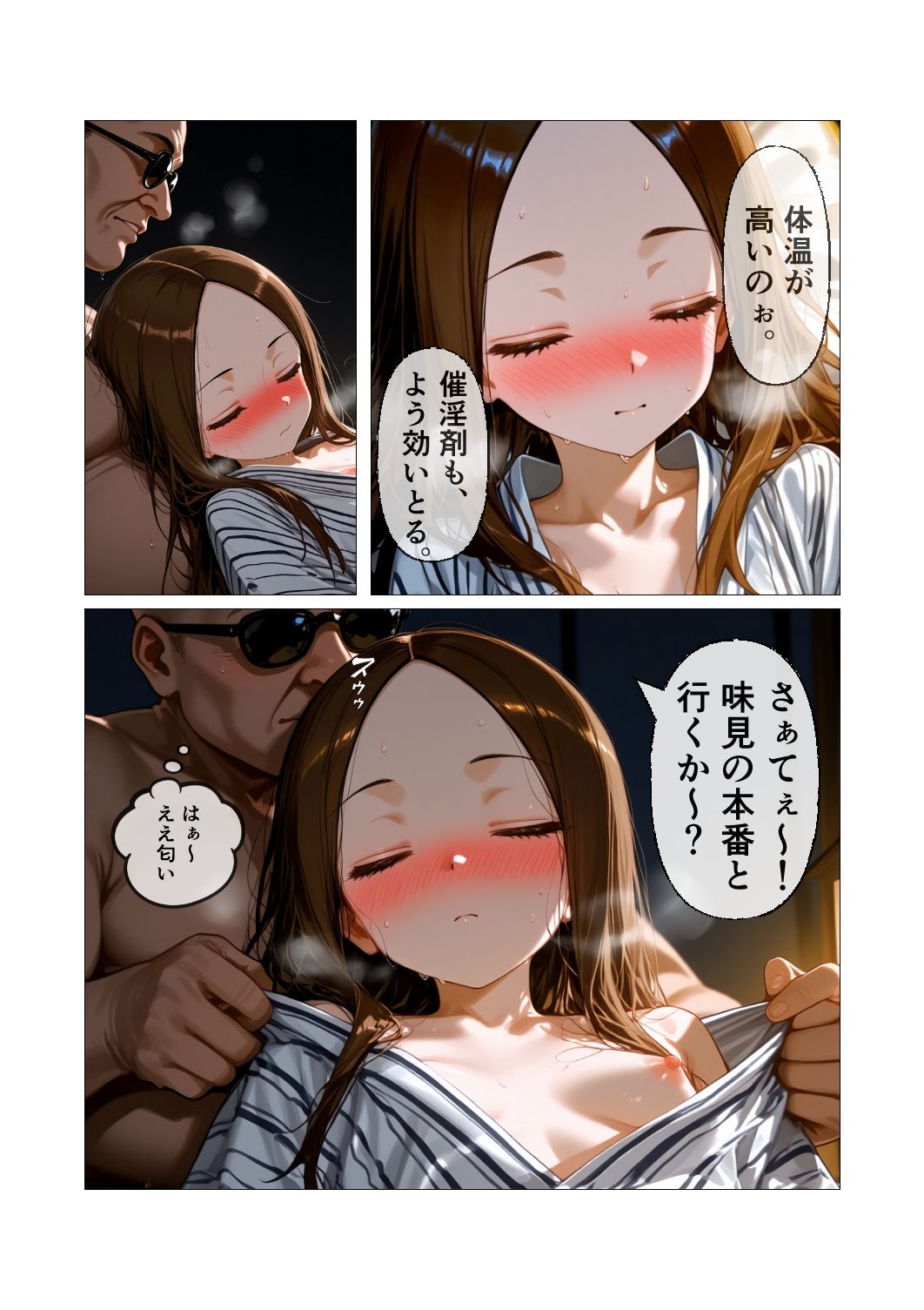 CG漫画『胸キュン捜査官』第四話 サンプル3ページ目