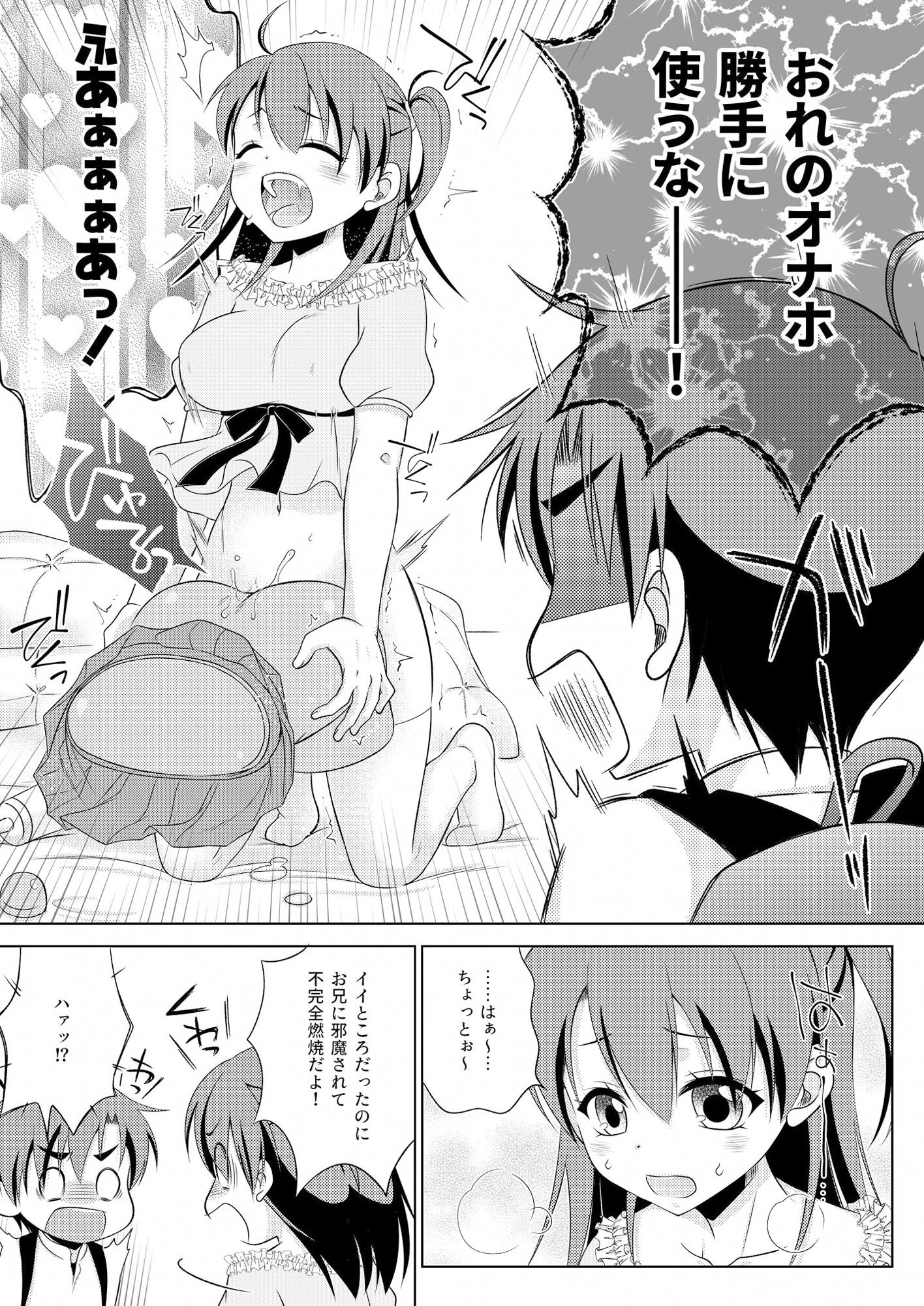 ふたなり妹のケツオナホになりたい島風くんの話 サンプル1ページ目