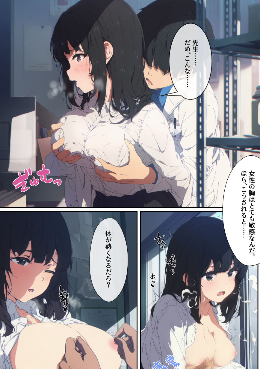 ♂♀性別スワップで起きたコト。 サンプル2ページ目
