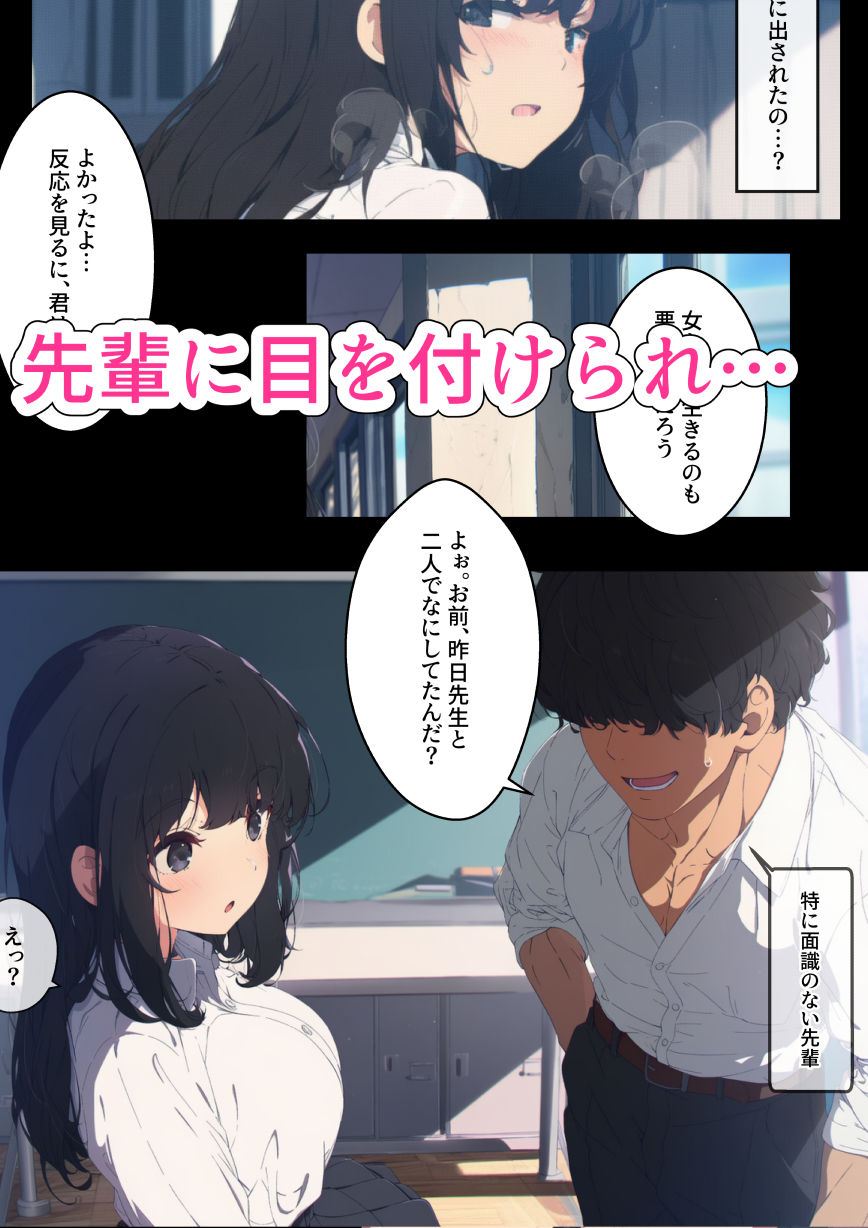 ♂♀性別スワップで起きたコト。 サンプル4ページ目