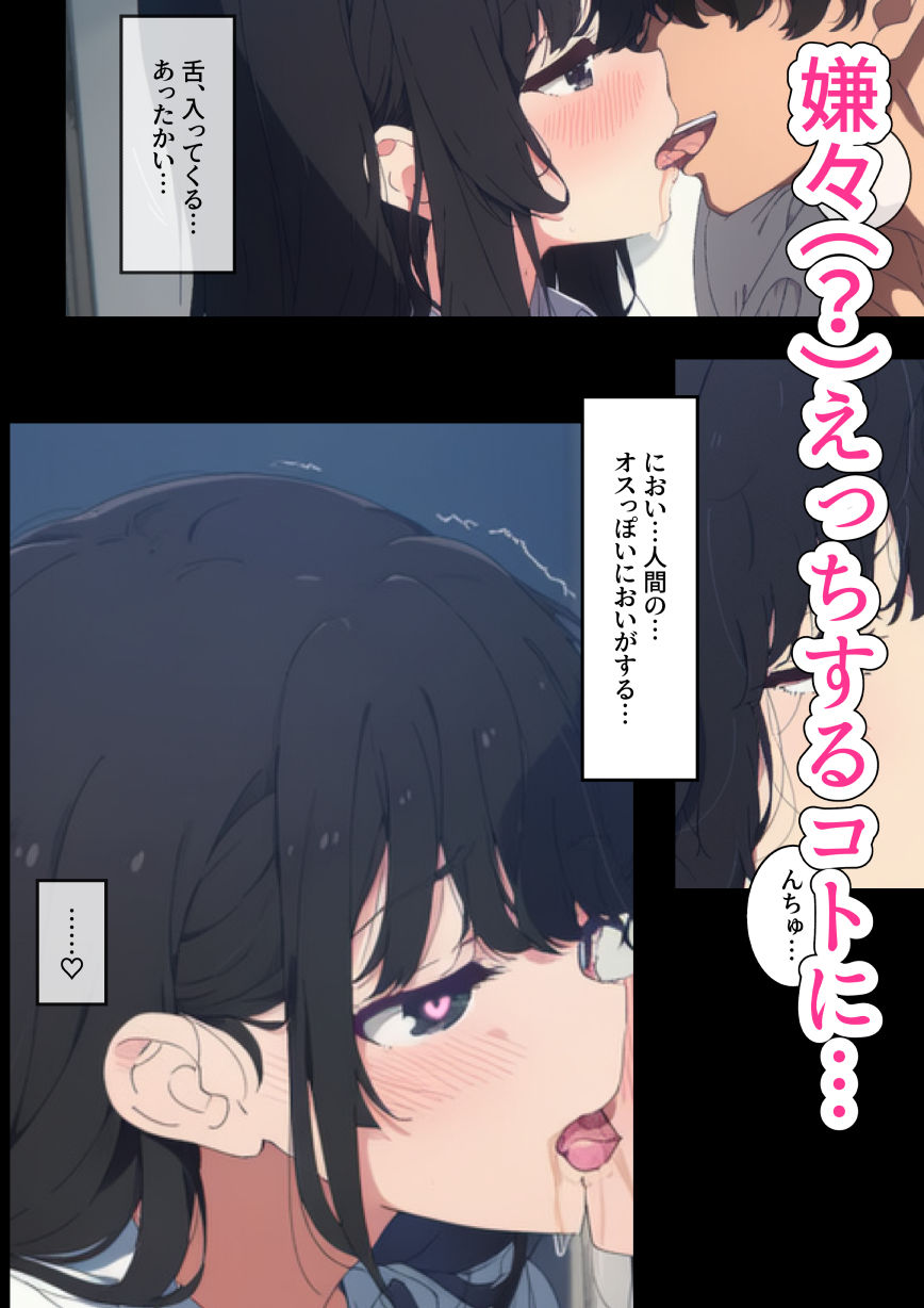 ♂♀性別スワップで起きたコト。 サンプル5ページ目