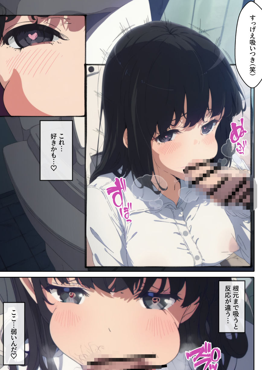 ♂♀性別スワップで起きたコト。 サンプル6ページ目