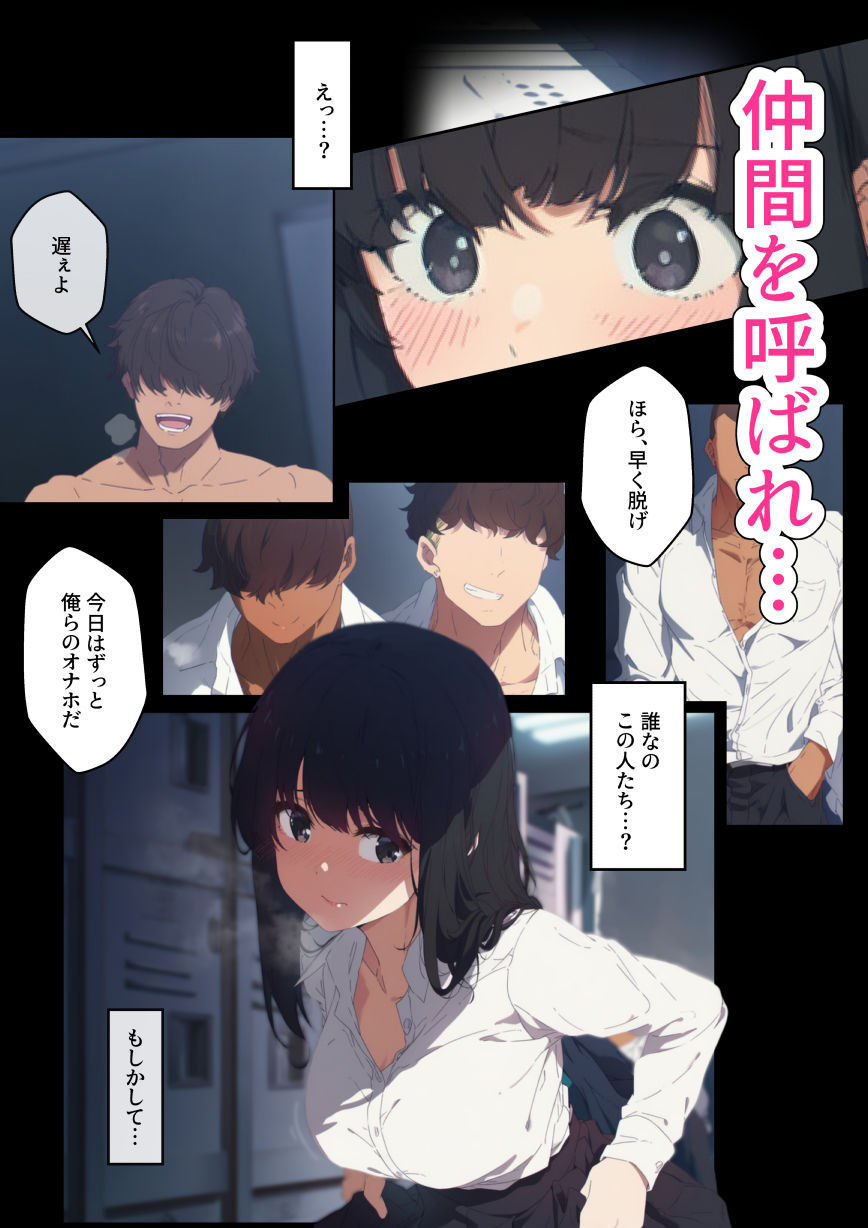 ♂♀性別スワップで起きたコト。 サンプル7ページ目