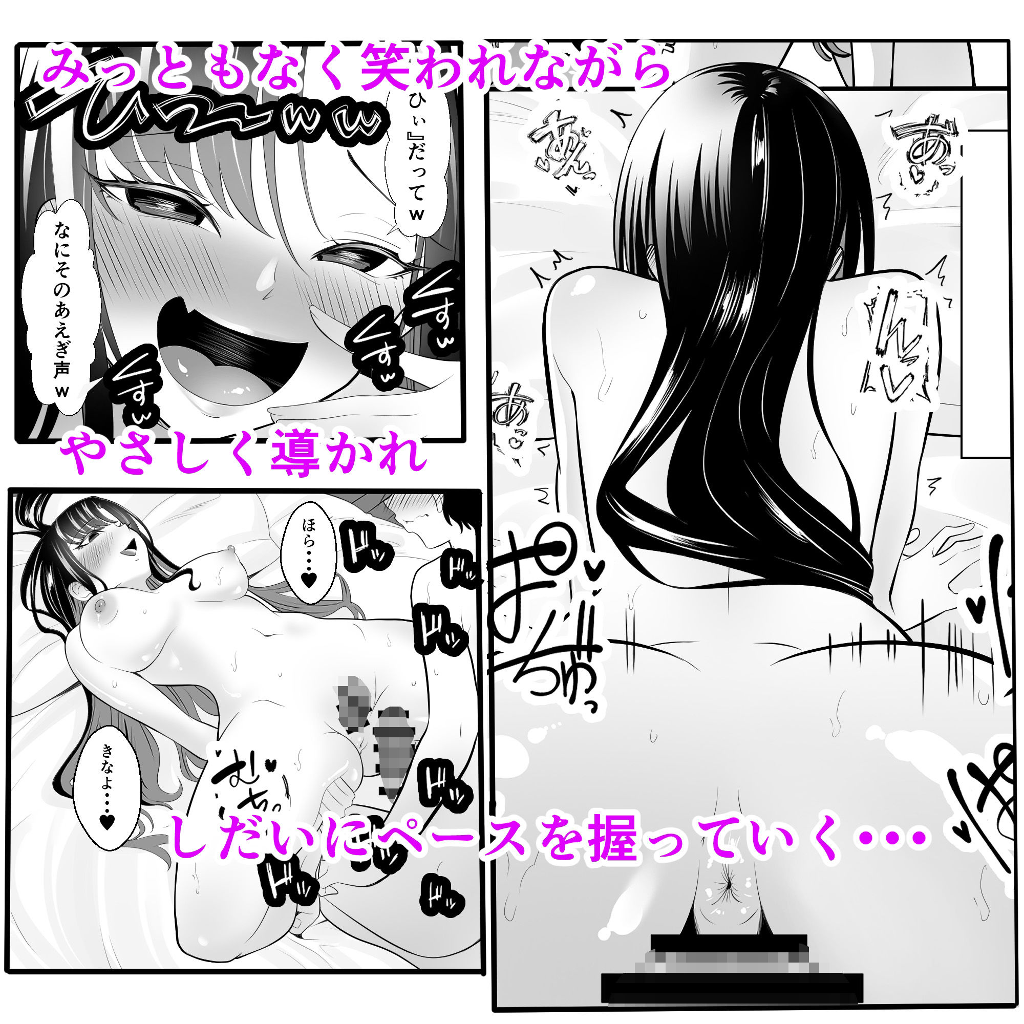 ギャルになった幼馴染が挑発してくる サンプル2ページ目