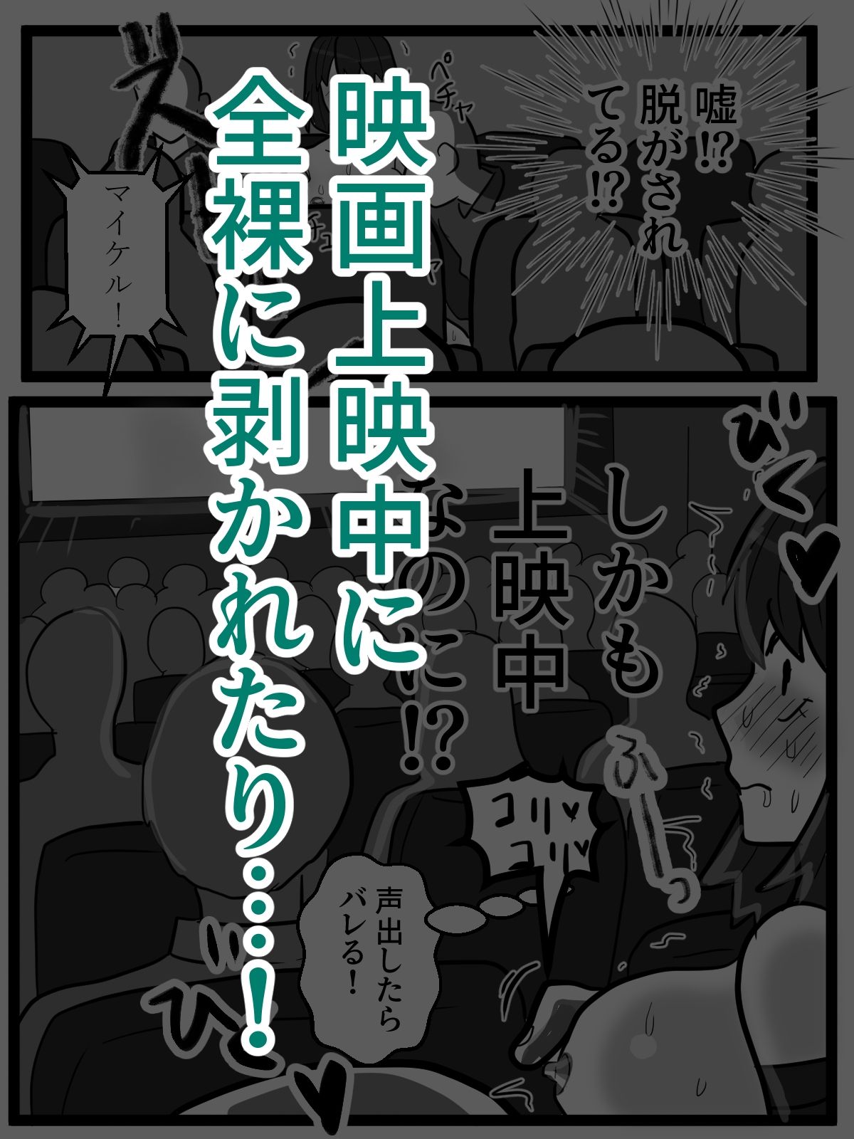 自称「王子」の自サバ女を公共の場でイカせてみた サンプル5ページ目
