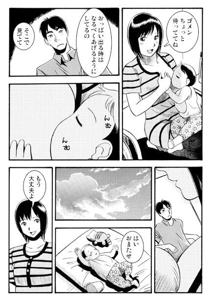 家庭内売春 サンプル1ページ目