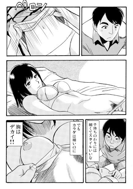 家庭内売春 サンプル3ページ目