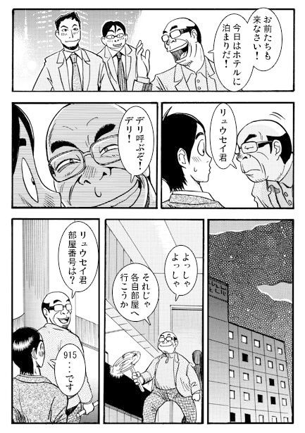 青い面影 サンプル1ページ目
