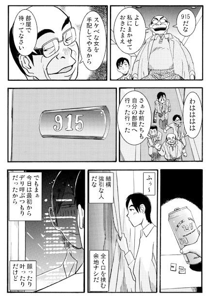 青い面影 サンプル2ページ目