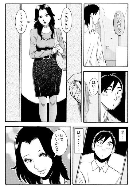 青い面影 サンプル3ページ目