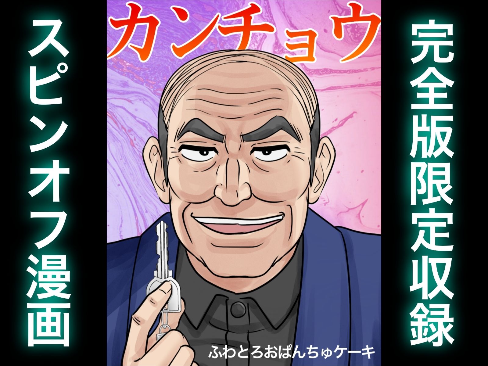 母子ふたり暮らし  完全版 サンプル7ページ目